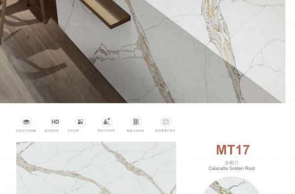 MT-17